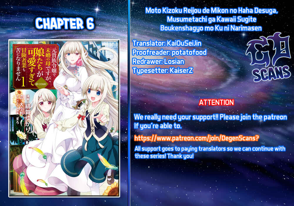 Page 1 Chapter 6 Moto Kizoku Reijou de Mikon no Haha Desuga, Musumetachi ga Kawaii Sugite Boukenshagyo mo Ku ni Narimasen