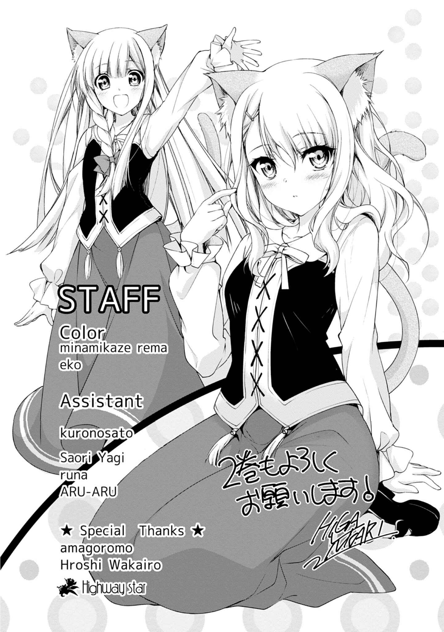 Page 10 Chapter 5.5 Moto Kizoku Reijou de Mikon no Haha Desuga, Musumetachi ga Kawaii Sugite Boukenshagyo mo Ku ni Narimasen