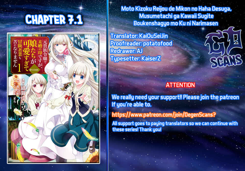 Page 1 Chapter 7.1 Moto Kizoku Reijou de Mikon no Haha Desuga, Musumetachi ga Kawaii Sugite Boukenshagyo mo Ku ni Narimasen