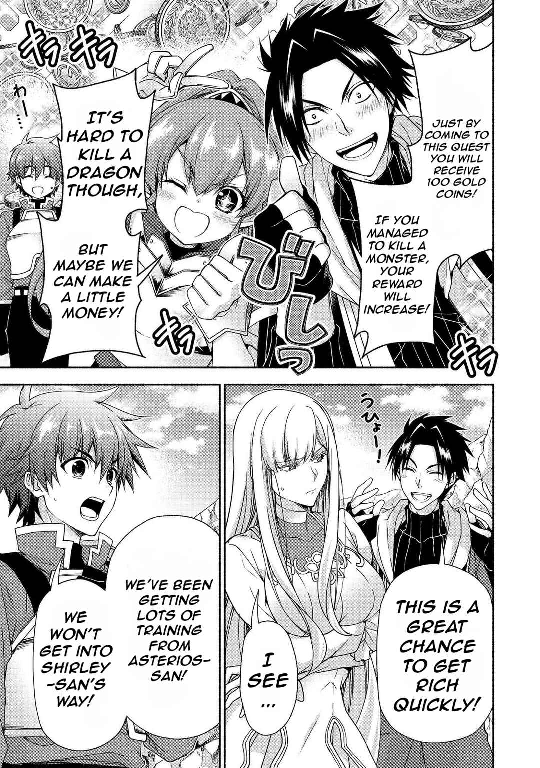 Page 13 Chapter 18.1 Moto Kizoku Reijou de Mikon no Haha Desuga, Musumetachi ga Kawaii Sugite Boukenshagyo mo Ku ni Narimasen