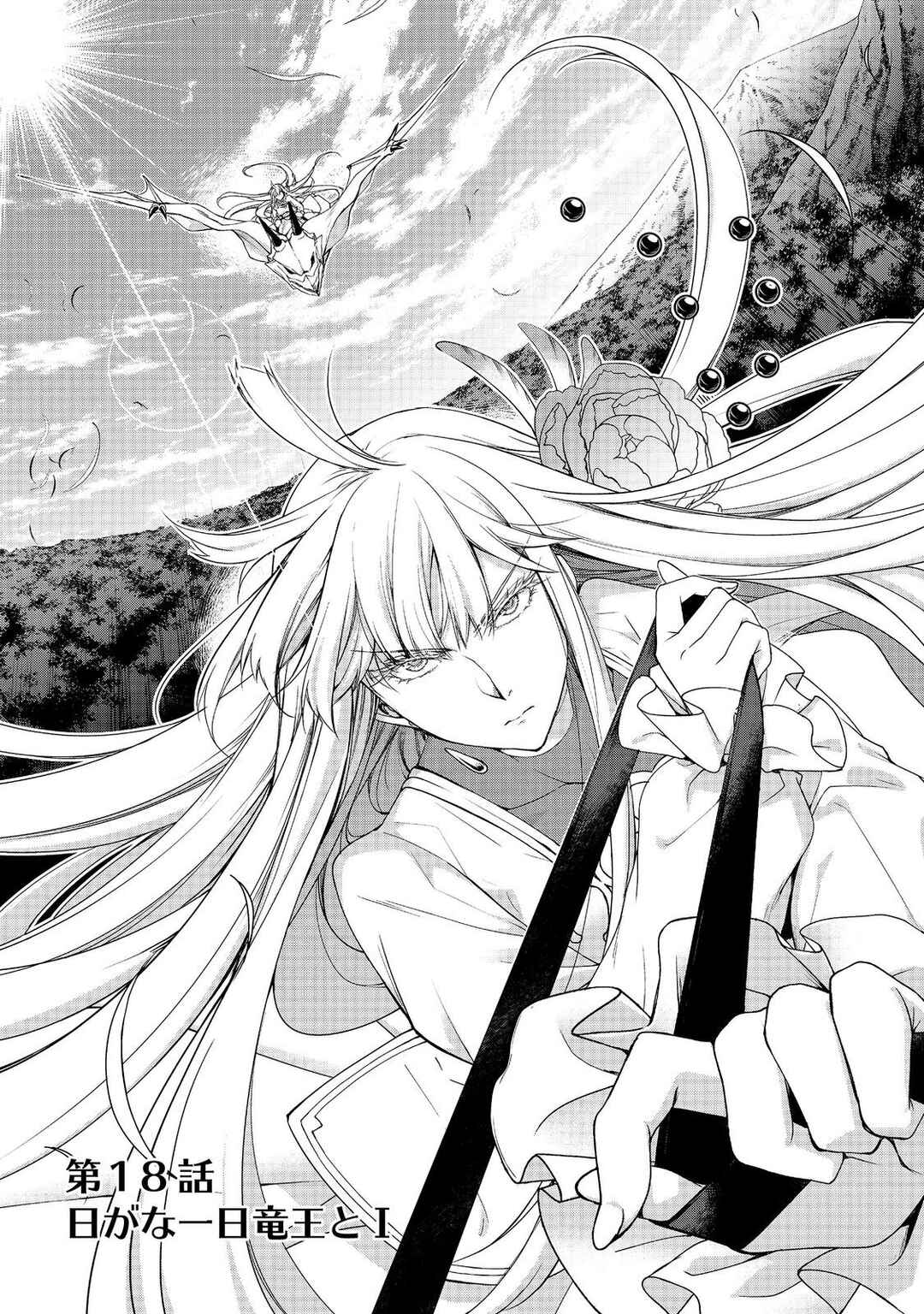Page 5 Chapter 18.1 Moto Kizoku Reijou de Mikon no Haha Desuga, Musumetachi ga Kawaii Sugite Boukenshagyo mo Ku ni Narimasen