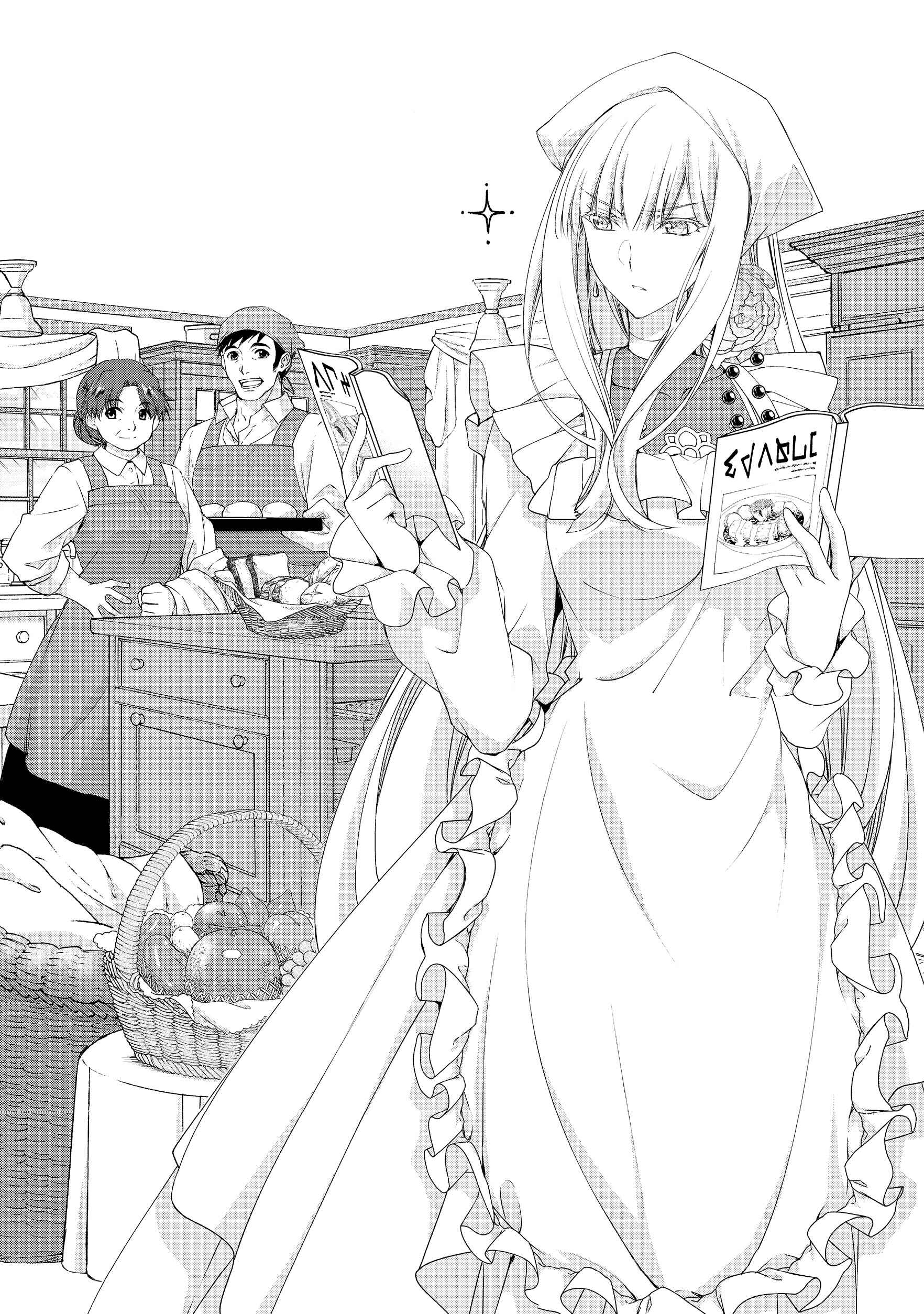 Page 2 Chapter 4 Moto Kizoku Reijou de Mikon no Haha Desuga, Musumetachi ga Kawaii Sugite Boukenshagyo mo Ku ni Narimasen