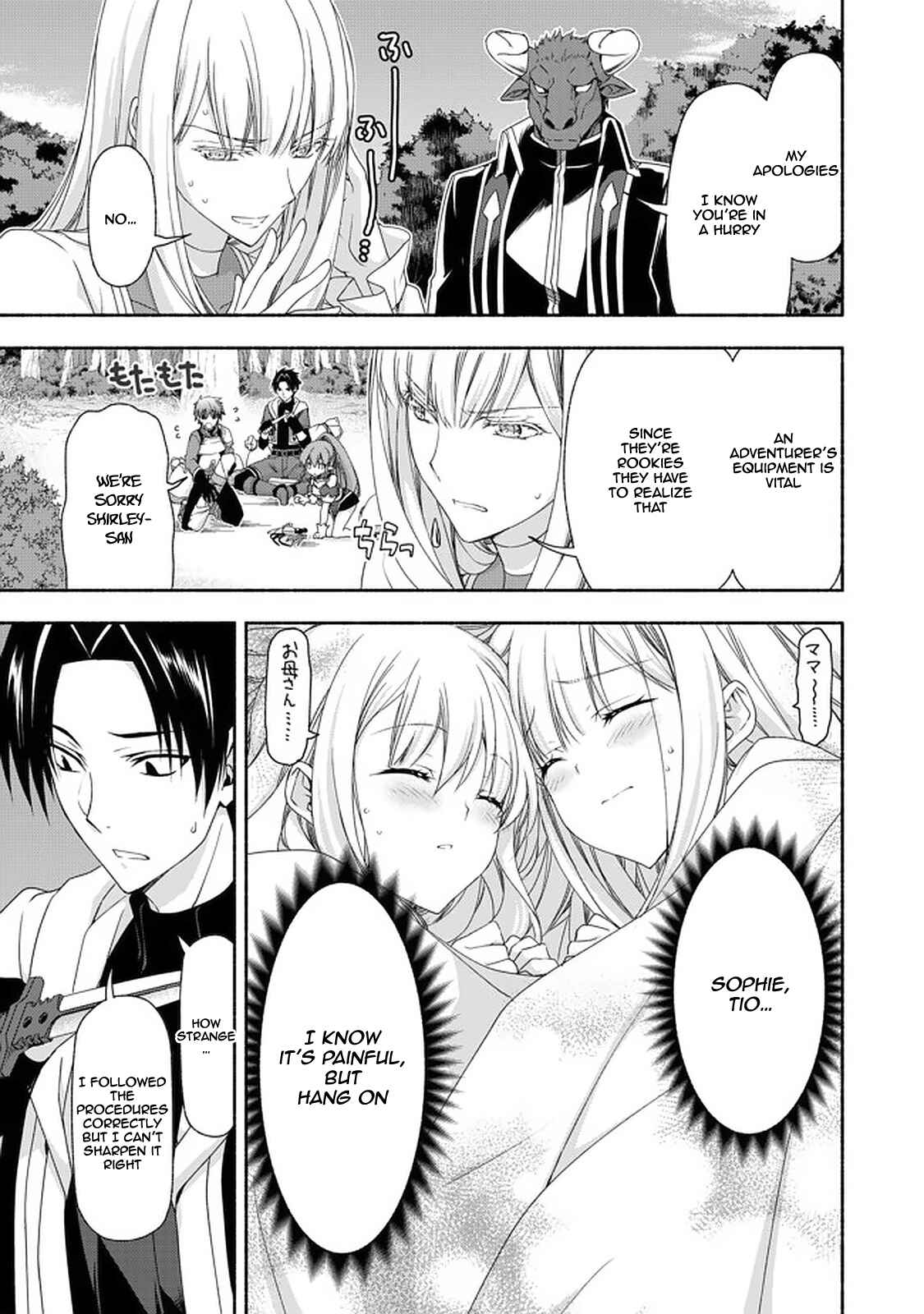 Page 4 Chapter 8.1 Moto Kizoku Reijou de Mikon no Haha Desuga, Musumetachi ga Kawaii Sugite Boukenshagyo mo Ku ni Narimasen