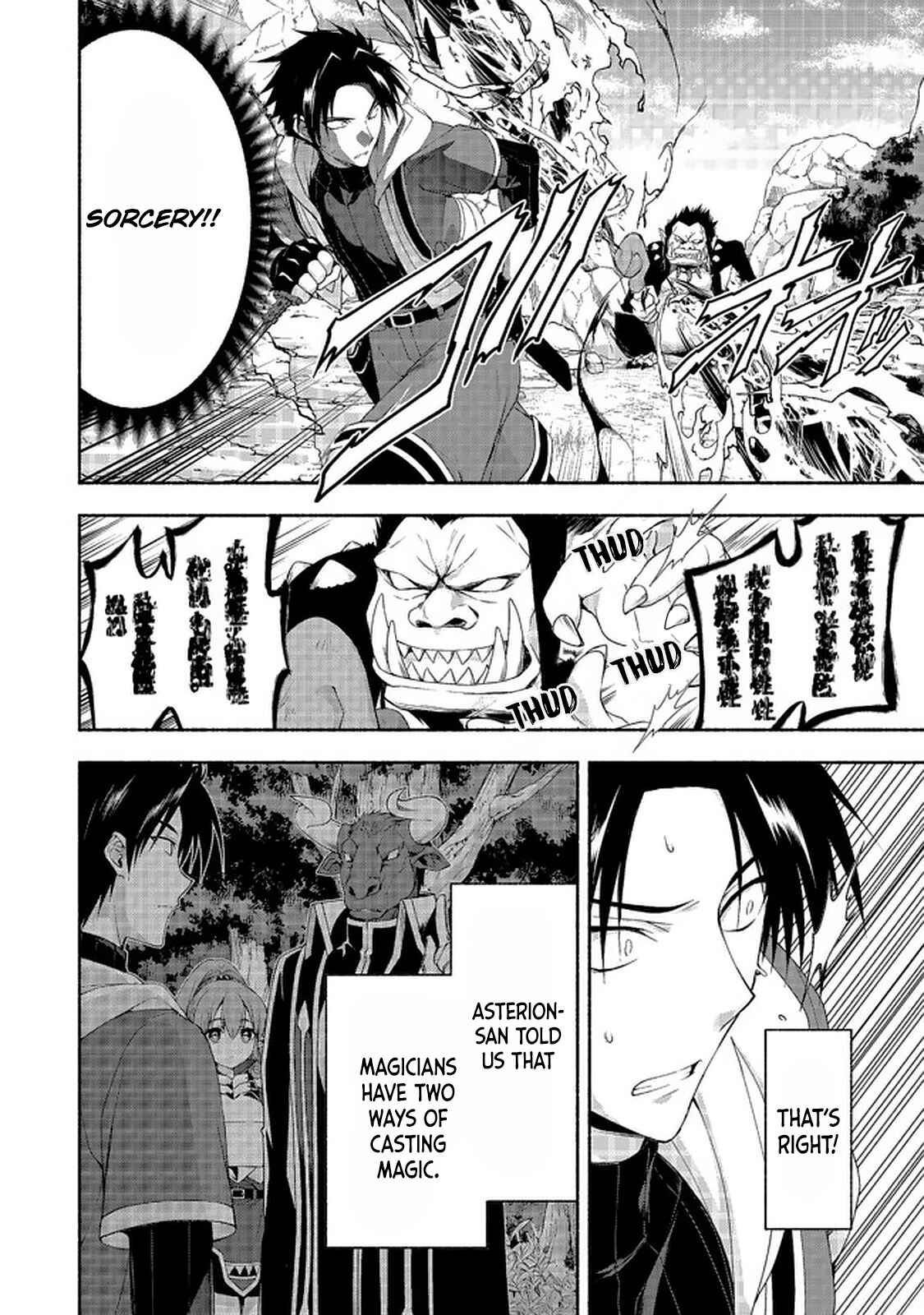 Page 5 Chapter 8.3 Moto Kizoku Reijou de Mikon no Haha Desuga, Musumetachi ga Kawaii Sugite Boukenshagyo mo Ku ni Narimasen