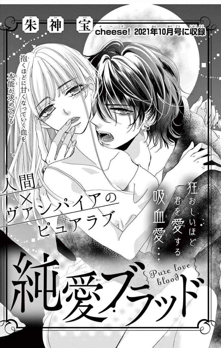 Page 1 Chapter Unknown_9135 Pure Love Blood