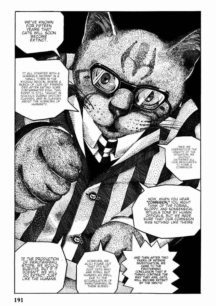 Page 16 Chapter Unknown_032d Kiri ni Musebu Yoru