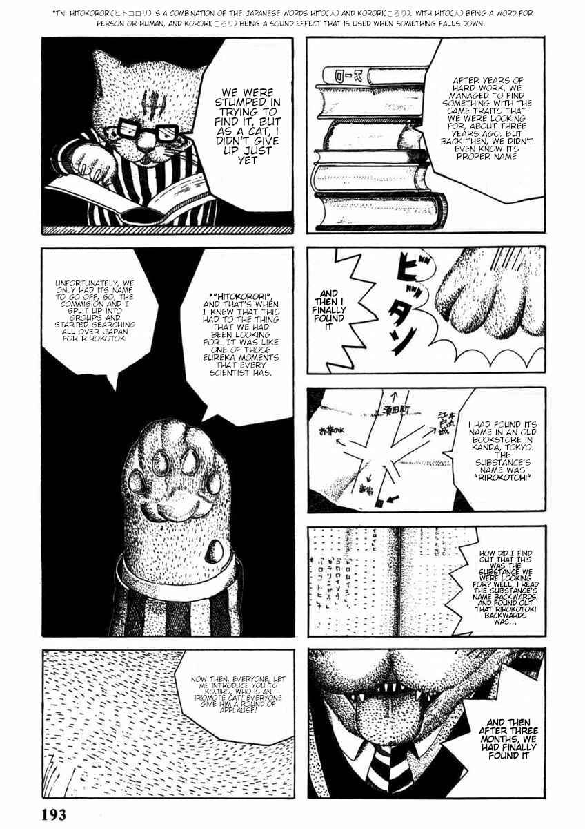 Page 18 Chapter Unknown_032d Kiri ni Musebu Yoru