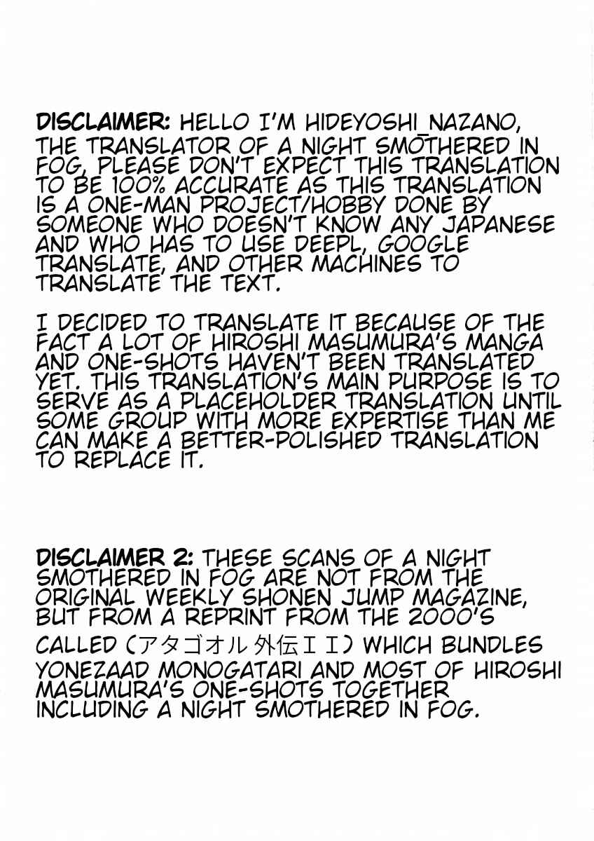 Page 2 Chapter Unknown_032d Kiri ni Musebu Yoru