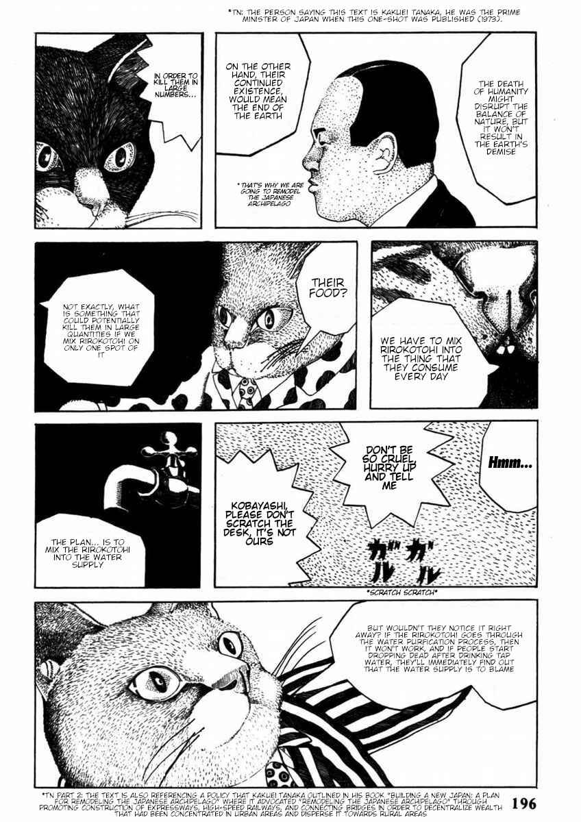 Page 21 Chapter Unknown_032d Kiri ni Musebu Yoru
