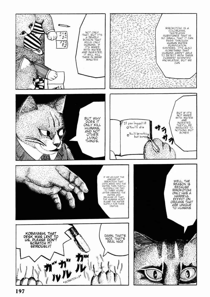 Page 22 Chapter Unknown_032d Kiri ni Musebu Yoru