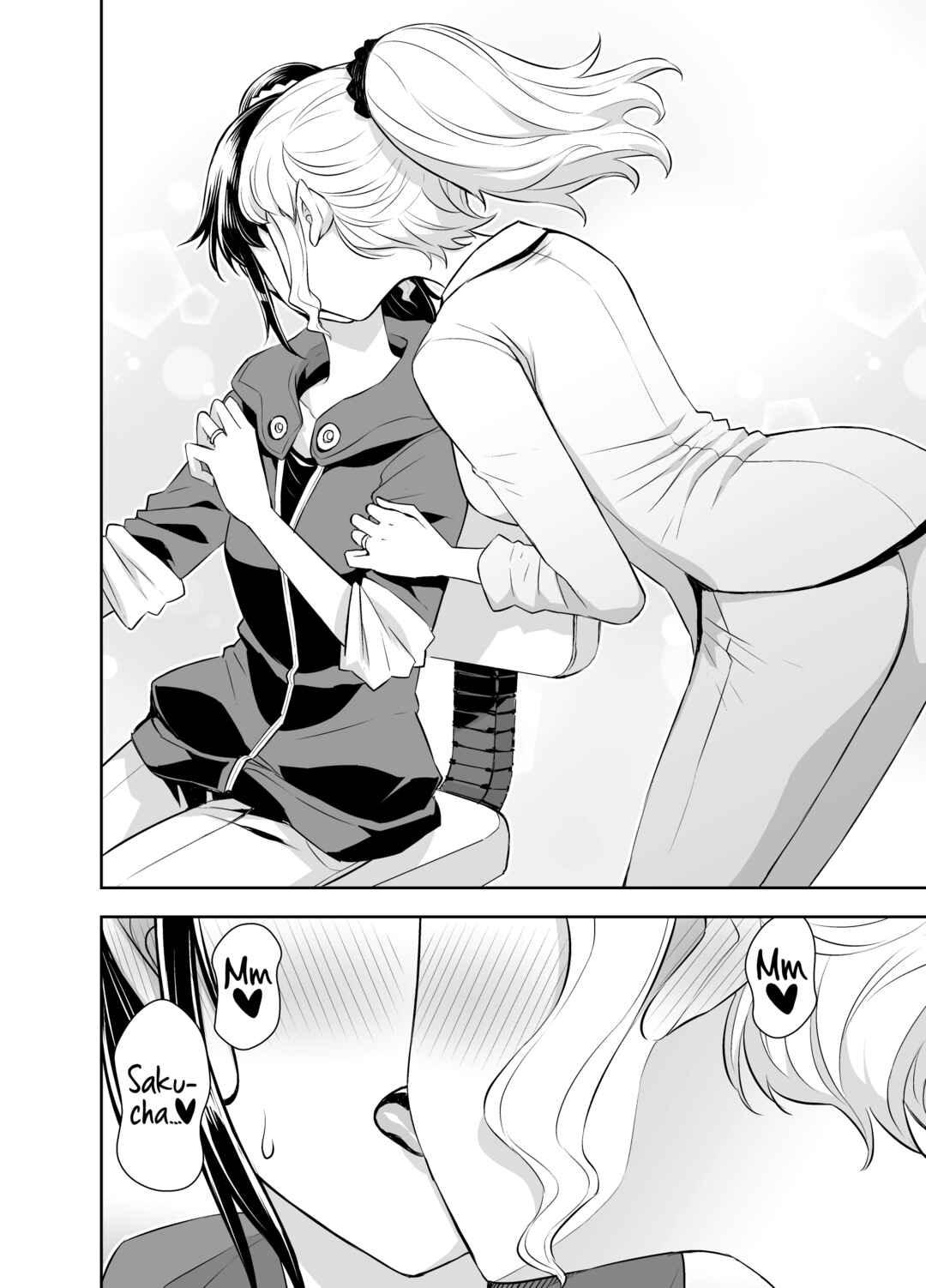 Page 2 Chapter 4 Inko-sensei