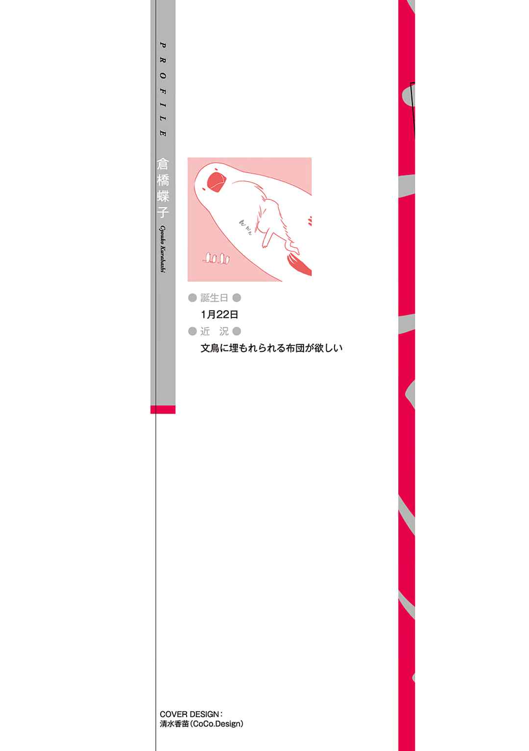 Page 4 Chapter 2 Katsuyoku Scandal