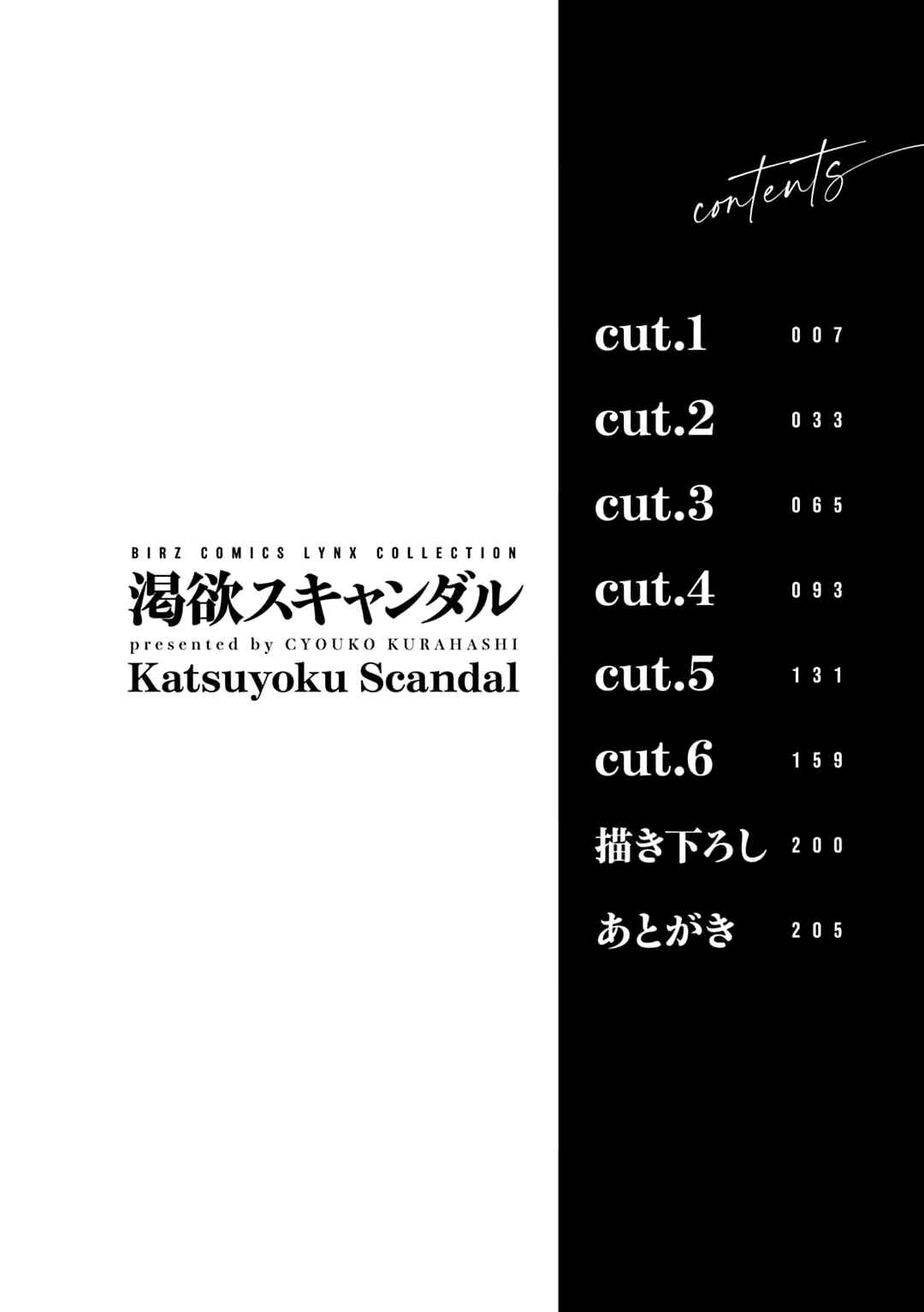 Page 6 Chapter 3 Katsuyoku Scandal