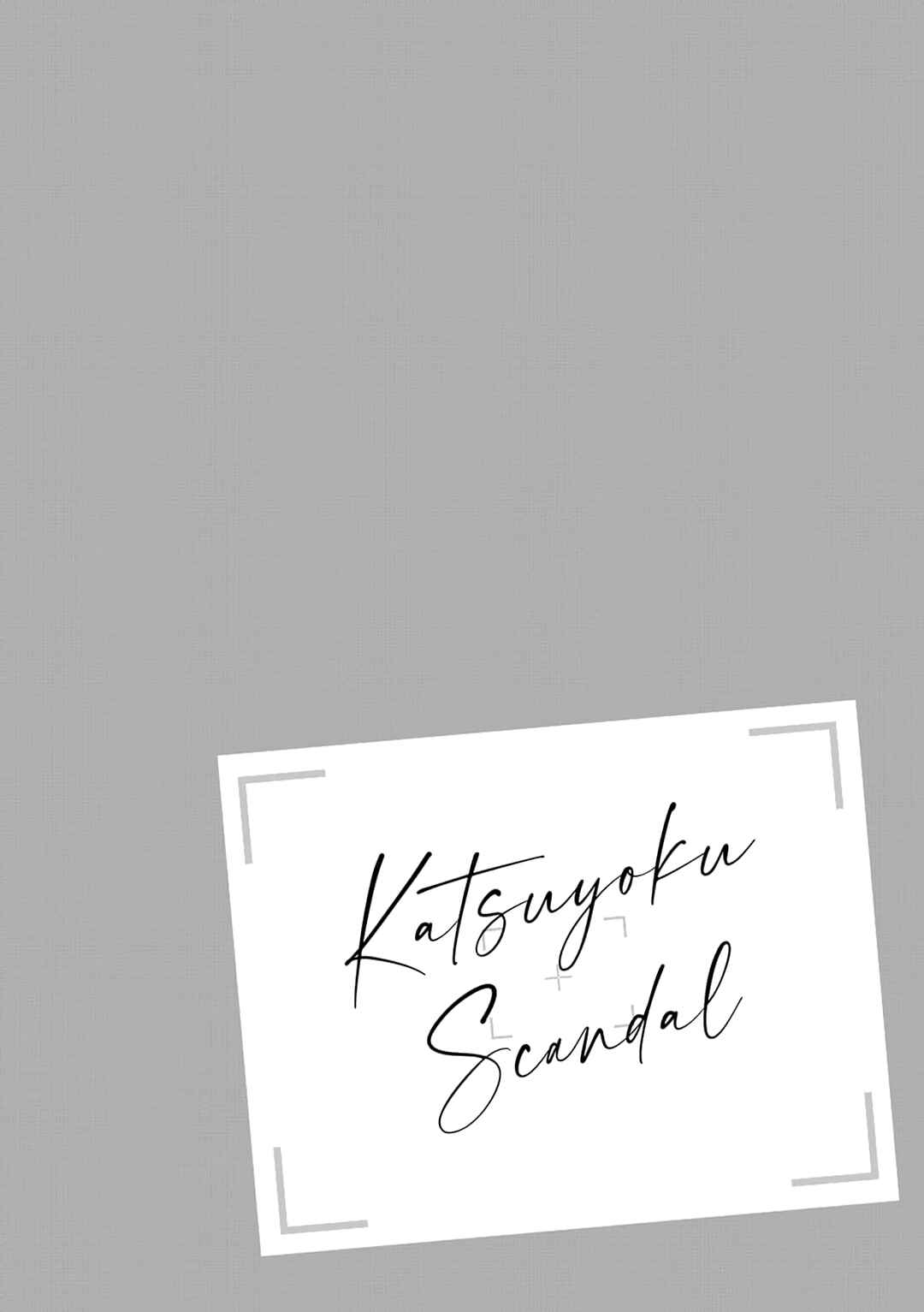 Page 7 Chapter 5 Katsuyoku Scandal