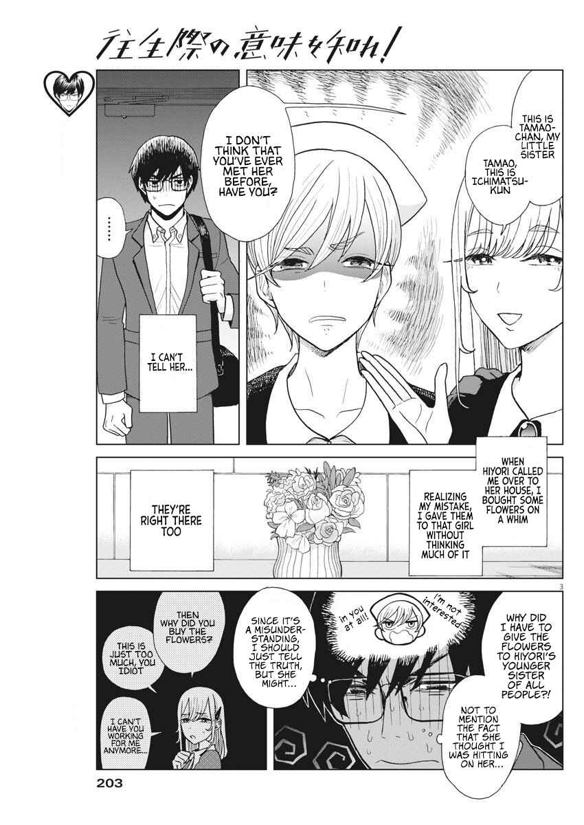 Page 3 Chapter 11 Oujougiwa no Imi o Shire!