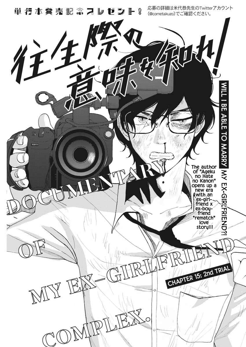 Page 2 Chapter 15 Oujougiwa no Imi o Shire!