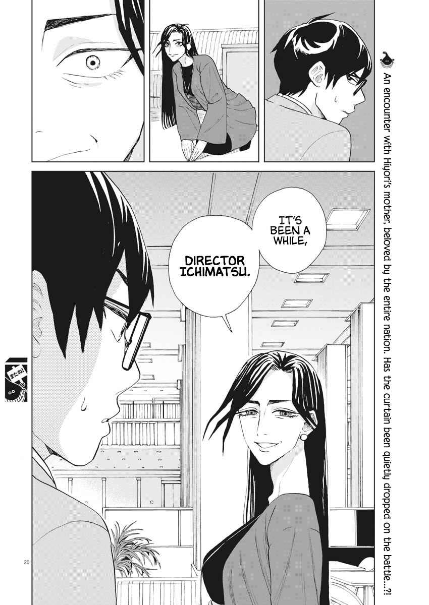 Page 20 Chapter 15 Oujougiwa no Imi o Shire!