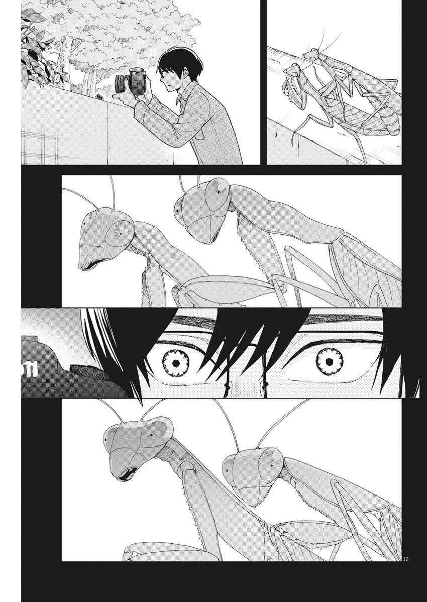 Page 13 Chapter 17 Oujougiwa no Imi o Shire!