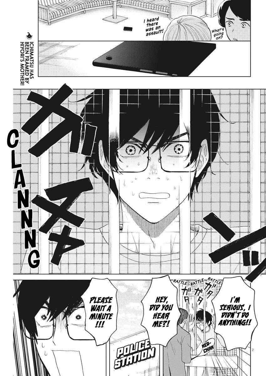 Page 3 Chapter 17 Oujougiwa no Imi o Shire!