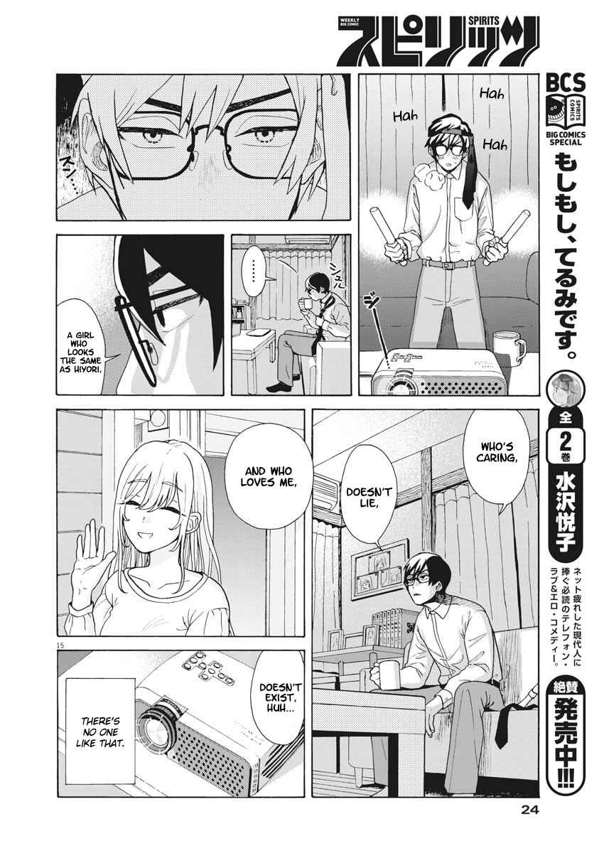Page 13 Chapter 1 Oujougiwa no Imi o Shire!