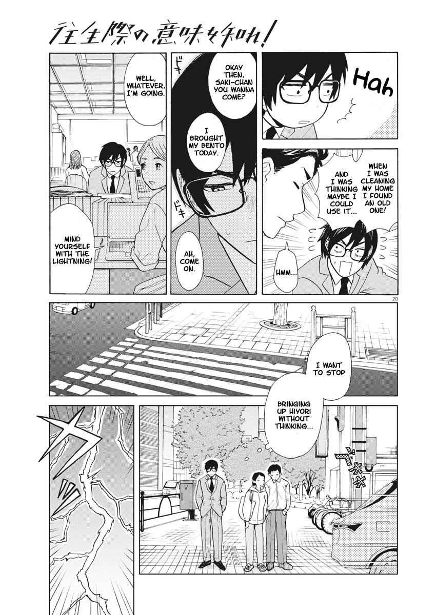 Page 18 Chapter 1 Oujougiwa no Imi o Shire!