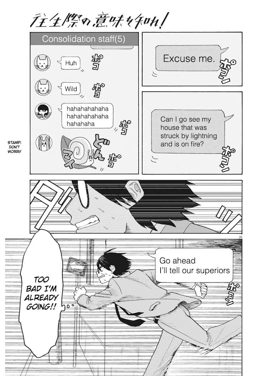 Page 24 Chapter 1 Oujougiwa no Imi o Shire!