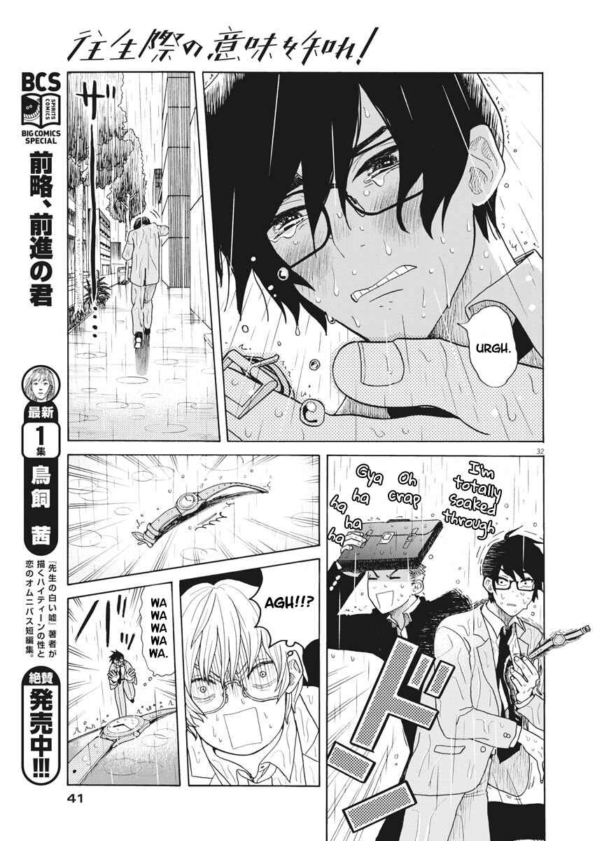 Page 30 Chapter 1 Oujougiwa no Imi o Shire!