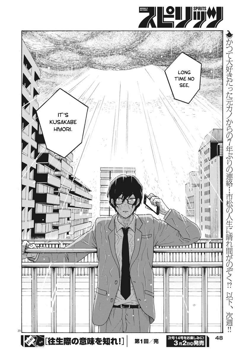 Page 37 Chapter 1 Oujougiwa no Imi o Shire!