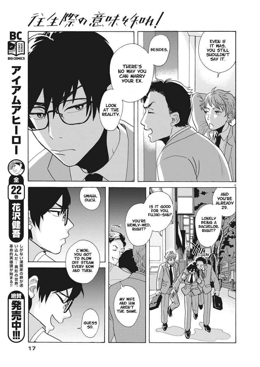 Page 7 Chapter 1 Oujougiwa no Imi o Shire!