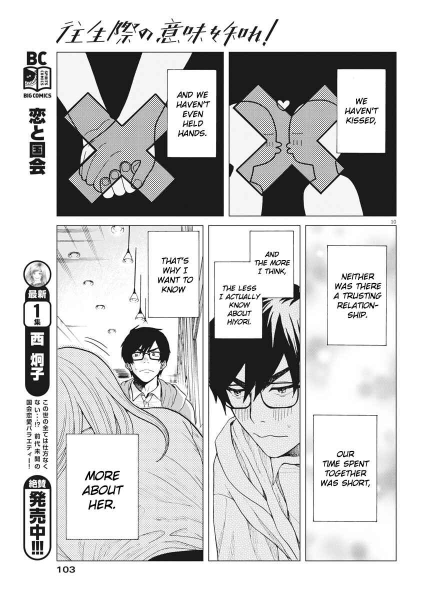 Page 10 Chapter 3 Oujougiwa no Imi o Shire!
