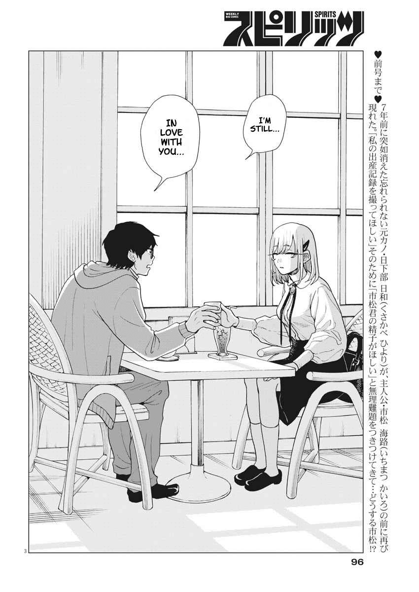 Page 3 Chapter 3 Oujougiwa no Imi o Shire!