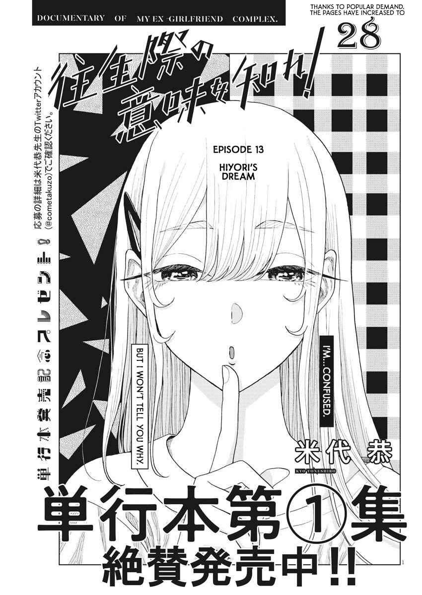 Page 2 Chapter 13 Oujougiwa no Imi o Shire!