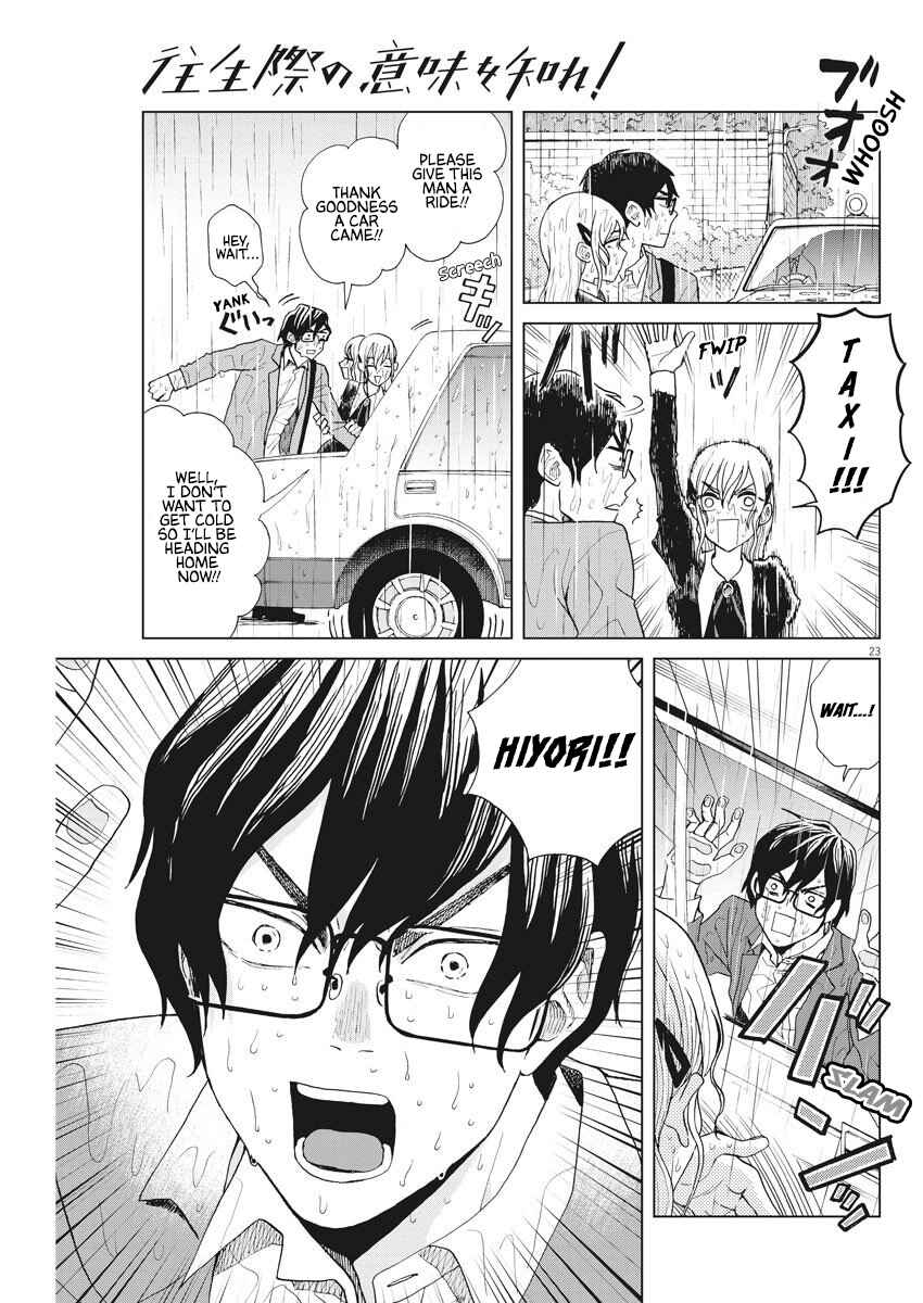 Page 24 Chapter 13 Oujougiwa no Imi o Shire!