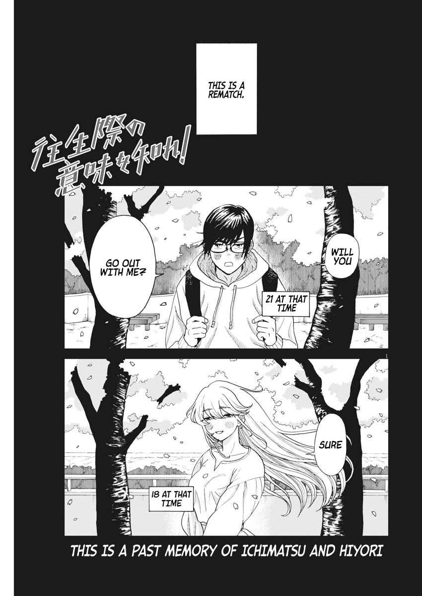 Page 3 Chapter 5 Oujougiwa no Imi o Shire!
