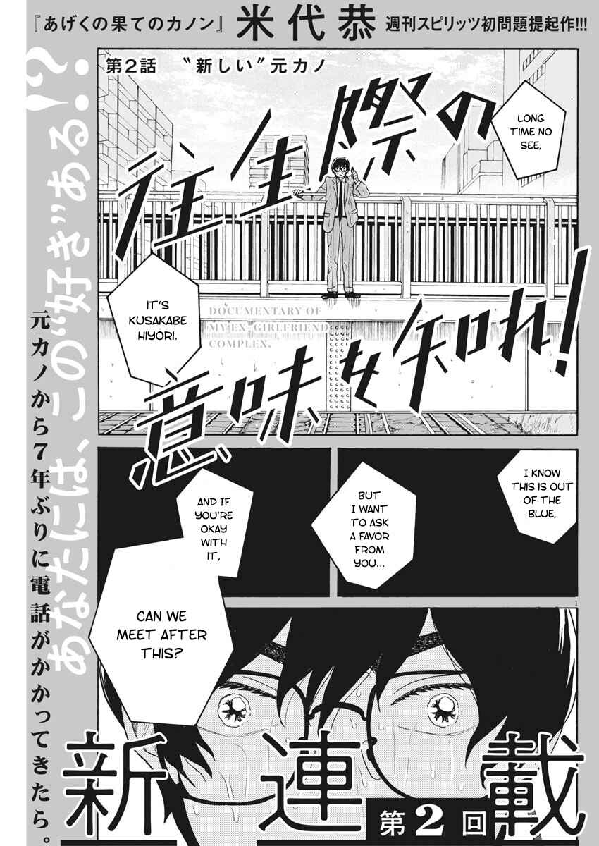 Page 1 Chapter 2 Oujougiwa no Imi o Shire!