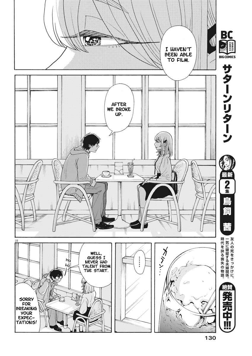 Page 18 Chapter 2 Oujougiwa no Imi o Shire!