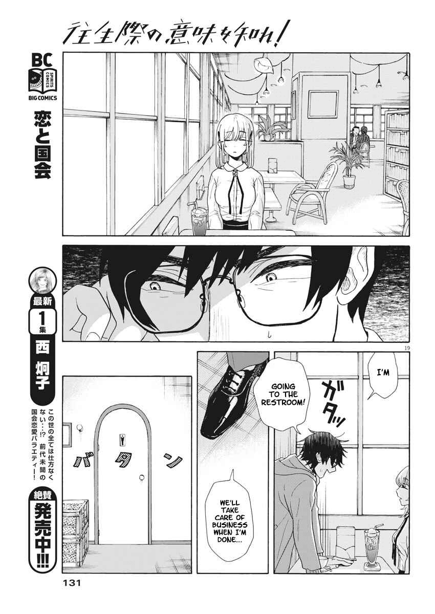 Page 19 Chapter 2 Oujougiwa no Imi o Shire!