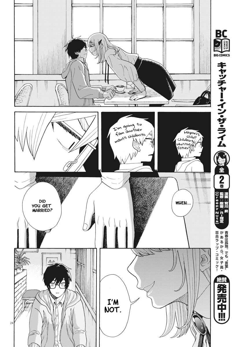 Page 24 Chapter 2 Oujougiwa no Imi o Shire!