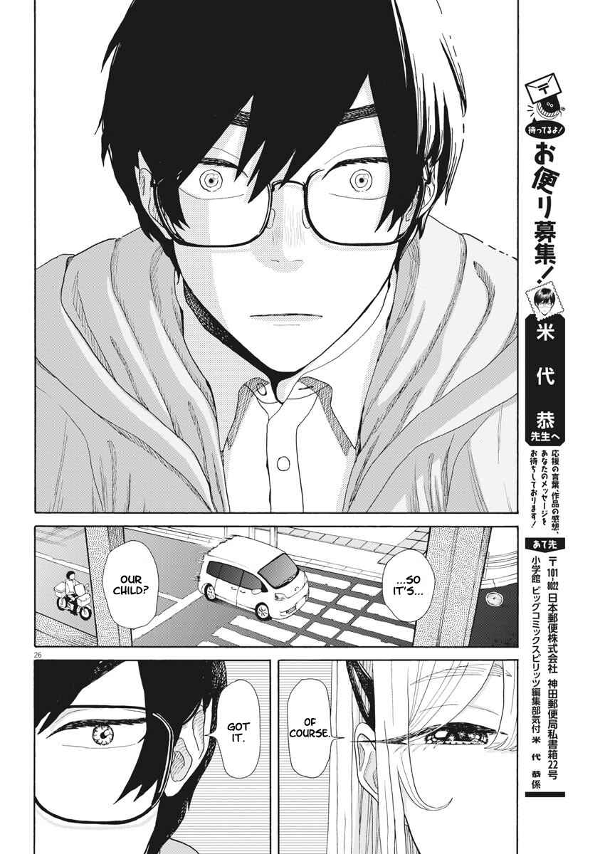 Page 26 Chapter 2 Oujougiwa no Imi o Shire!