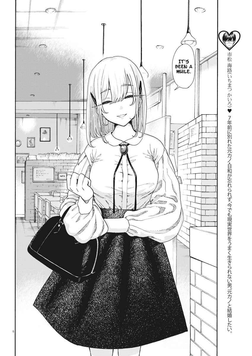 Page 6 Chapter 2 Oujougiwa no Imi o Shire!