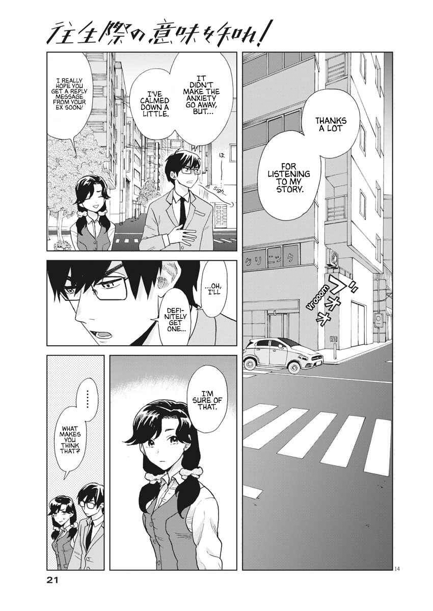 Page 12 Chapter 14 Oujougiwa no Imi o Shire!