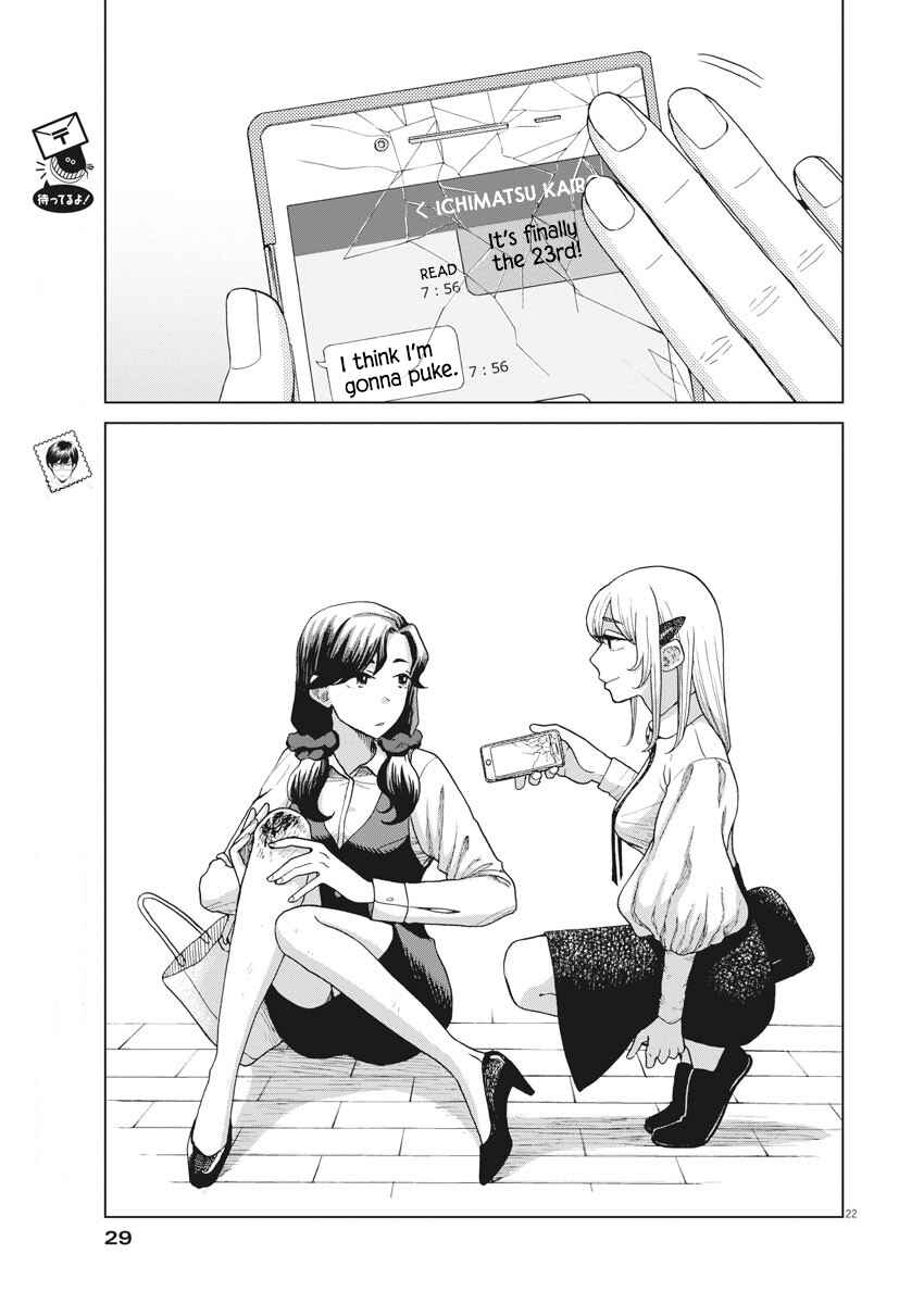 Page 20 Chapter 14 Oujougiwa no Imi o Shire!