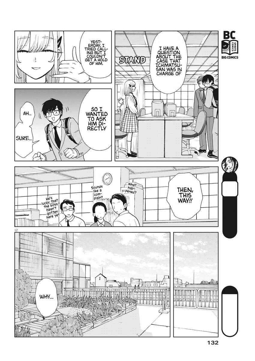 Page 13 Chapter 4 Oujougiwa no Imi o Shire!