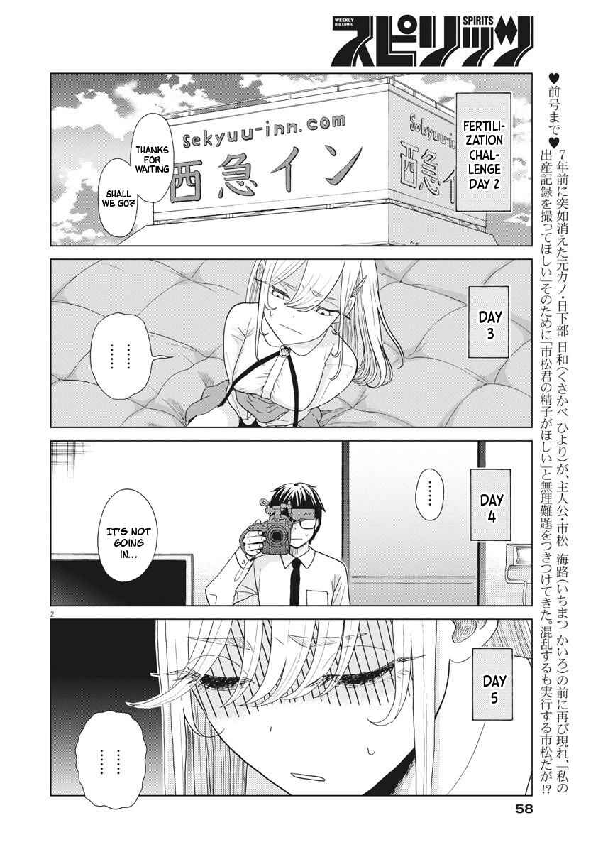 Page 3 Chapter 8 Oujougiwa no Imi o Shire!