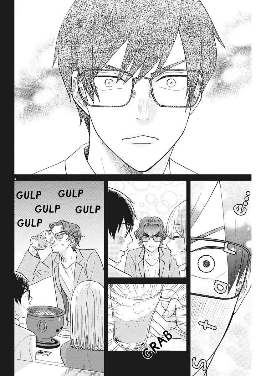 Page 5 Chapter 10 Oujougiwa no Imi o Shire!