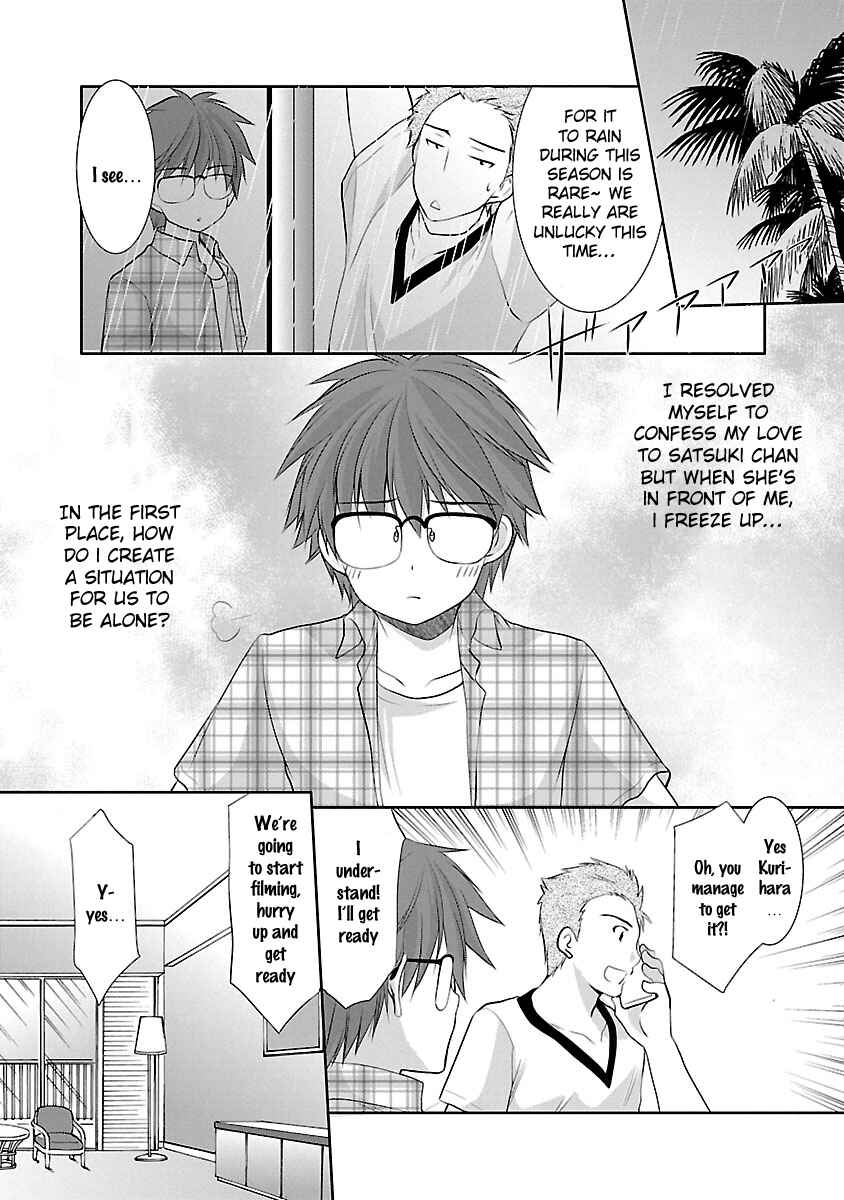 Page 16 Chapter 21 SCHOOLMATE KiSS
