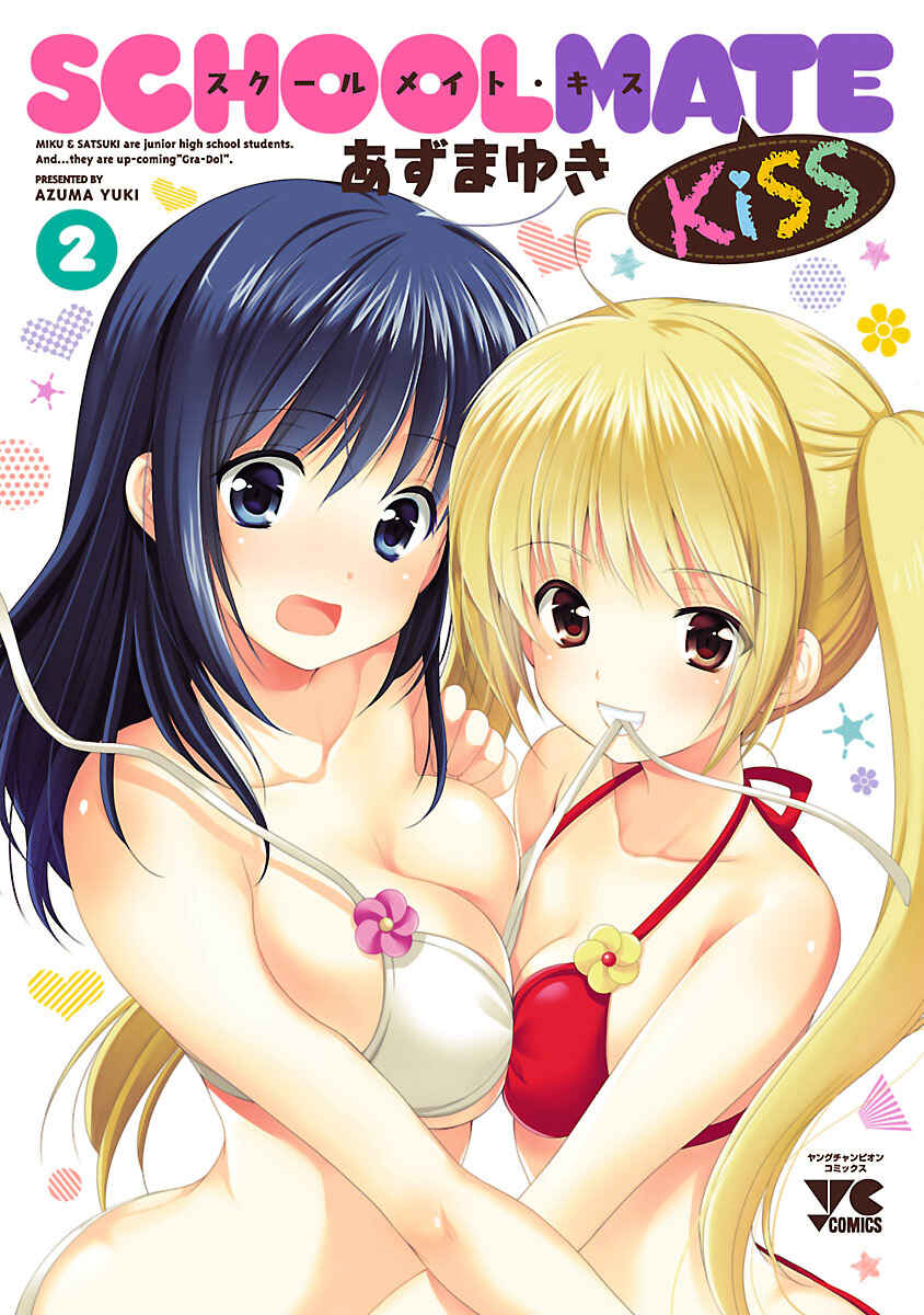 Page 1 Chapter 11 SCHOOLMATE KiSS