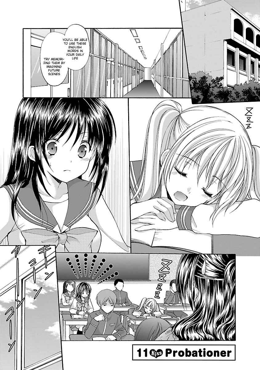 Page 5 Chapter 11 SCHOOLMATE KiSS