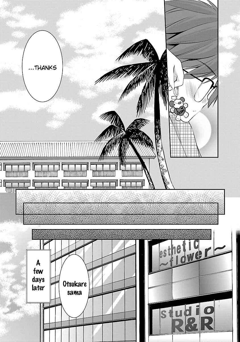 Page 17 Chapter 23 SCHOOLMATE KiSS