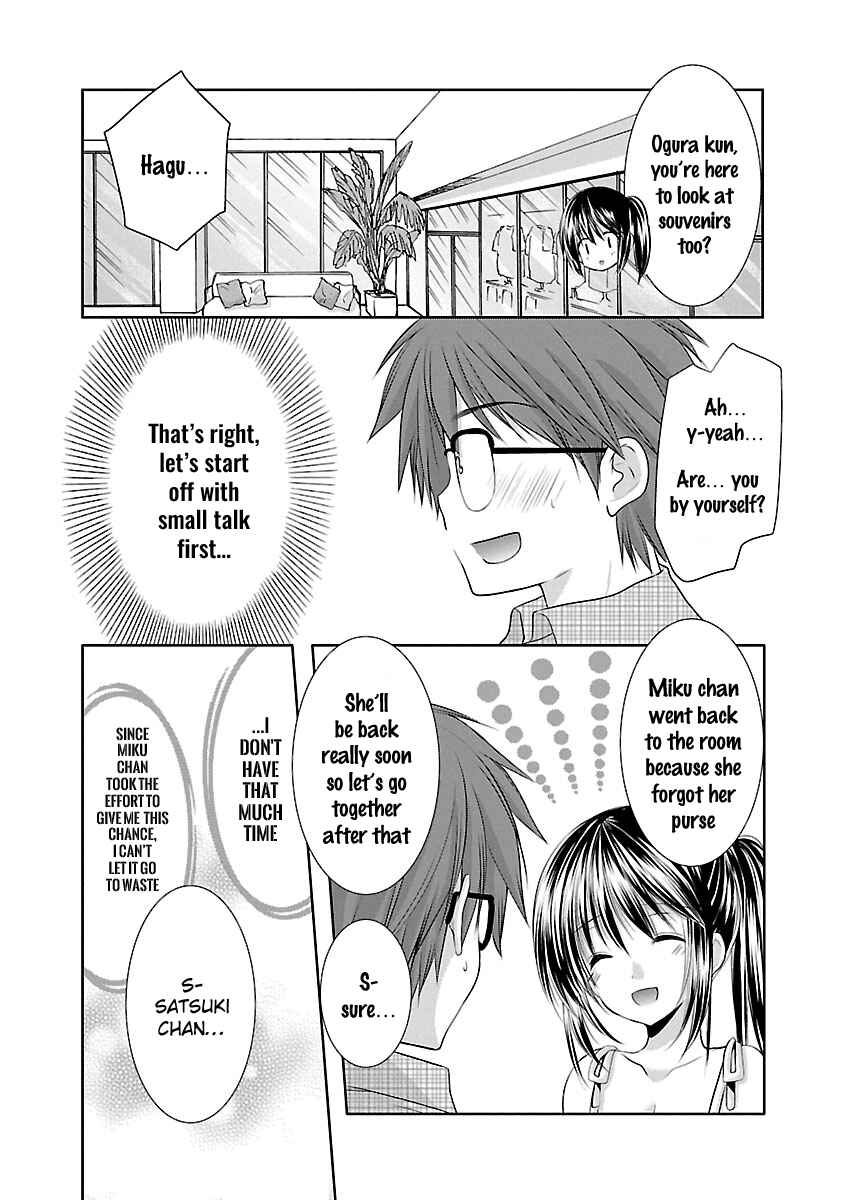 Page 4 Chapter 23 SCHOOLMATE KiSS